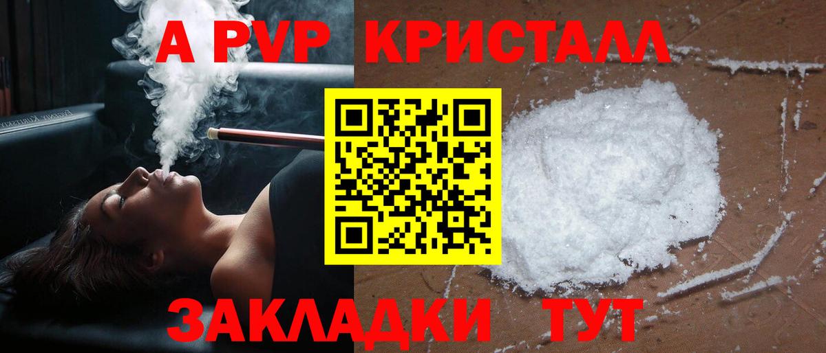 A PVP VHQ Павловский Посад