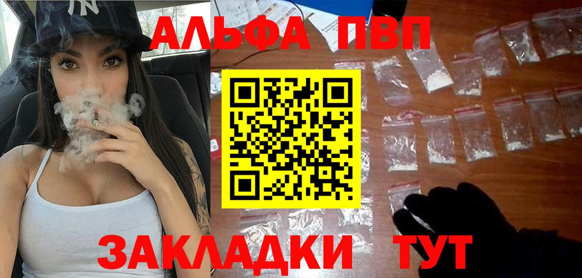 APVP VHQ  Альфа ПВП мука  Alpha-PVP  Вход с VPN  APVP Соль  Павловский Посад 