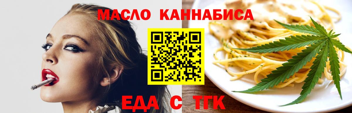 Павловский Посад  Cannafood конопля  Вход с VPN 
