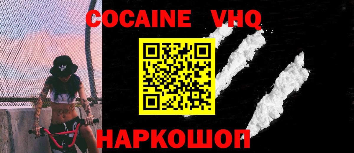 Павловский Посад  Кокаин Перу  Вход с VPN 