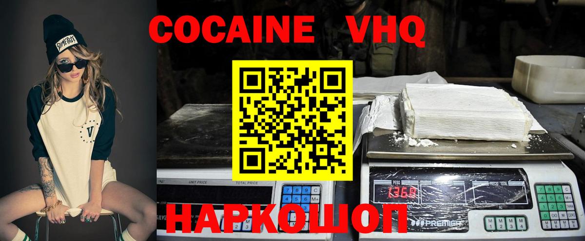 КОКАИН 99% Павловский Посад