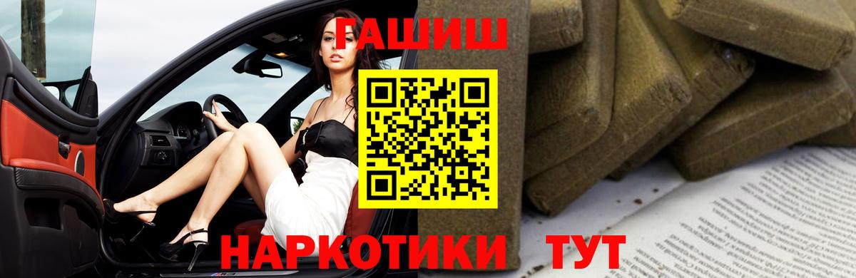 Гашиш  Вход с VPN  как найти закладки  ГАШ hashish  Гашиш Cannabis  Павловский Посад 