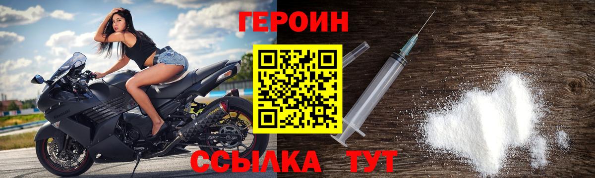 Павловский Посад  Героин хмурый  Героин  Вход с VPN 
