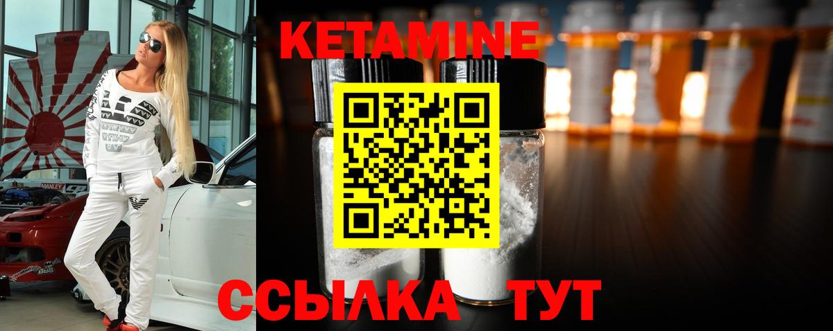Кетамин ketamine Павловский Посад
