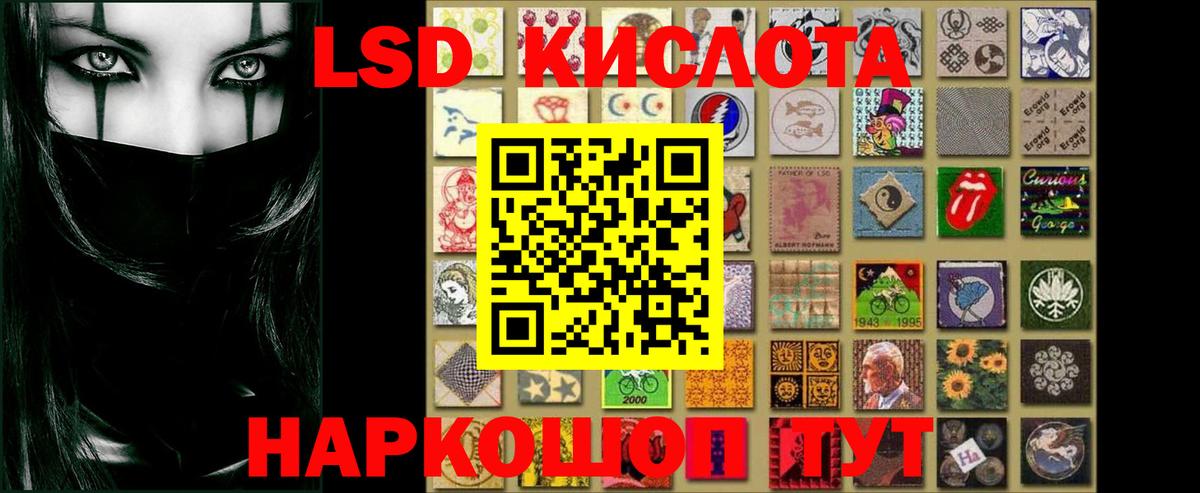 LSD-25 экстази ecstasy  LSD-25 экстази кислота  ЛСД экстази  Павловский Посад  Вход с VPN 