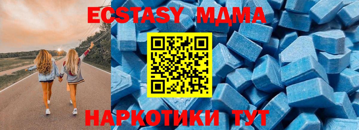 MDMA VHQ  Вход с VPN  МДМА  МДМА Molly  Павловский Посад 