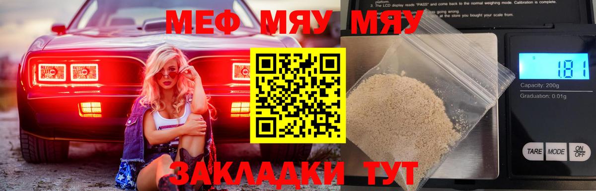 МЕФ  Павловский Посад