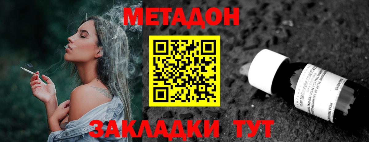 Павловский Посад  Метадон VHQ  Вход с VPN 