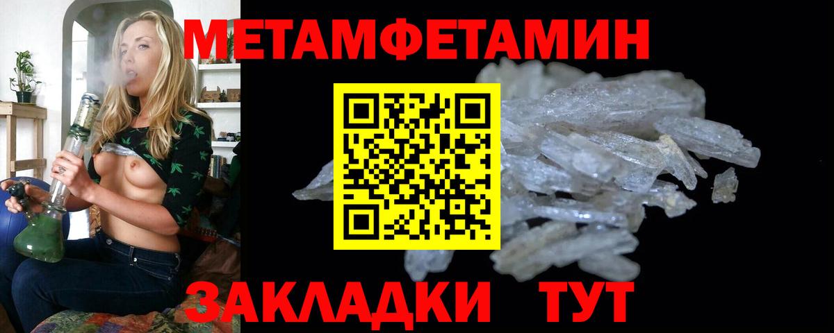 МЕТАМФЕТАМИН пудра Павловский Посад