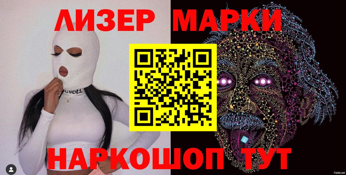 купить   Марки 25I-NBOMe 1,5мг  Марки 25I-NBOMe 1,5мг  Вход с VPN  Павловский Посад 