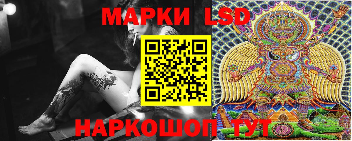Наркотические марки 1,5мг Павловский Посад
