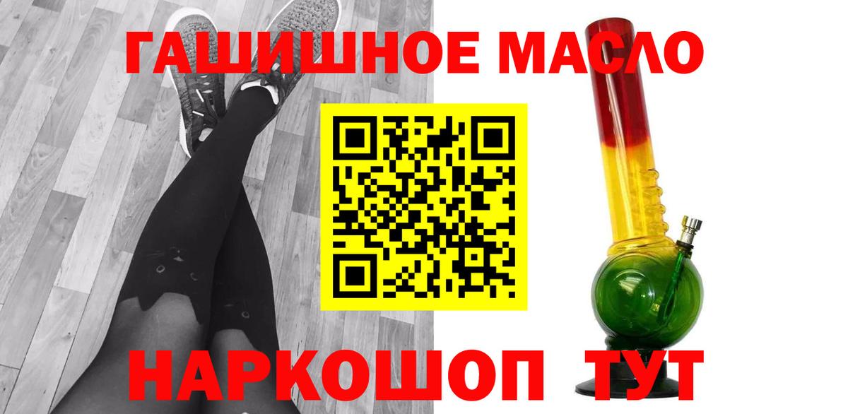 Павловский Посад  ТГК THC oil  Вход с VPN 