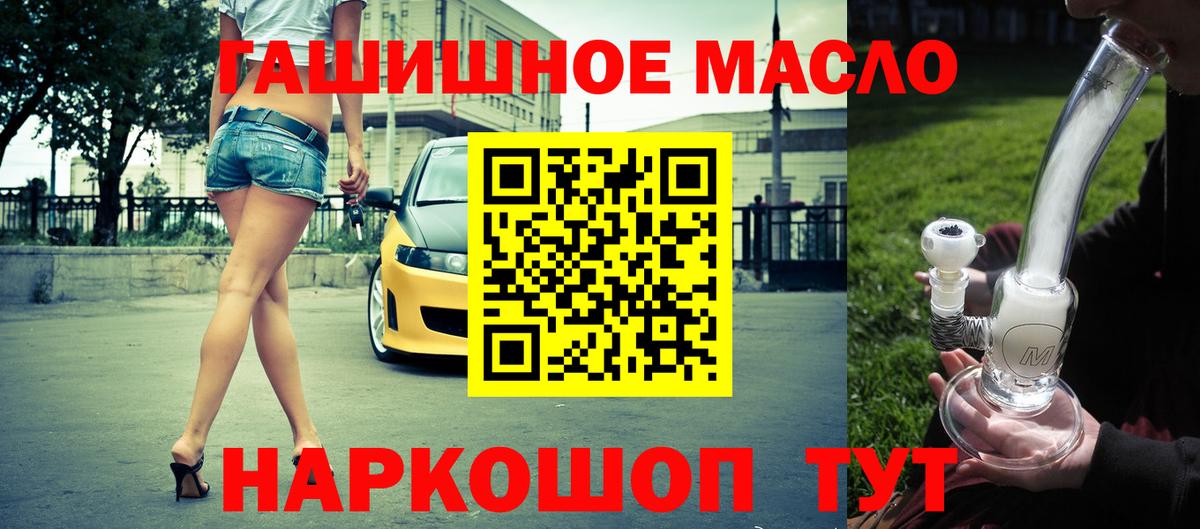 ТГК THC oil Павловский Посад