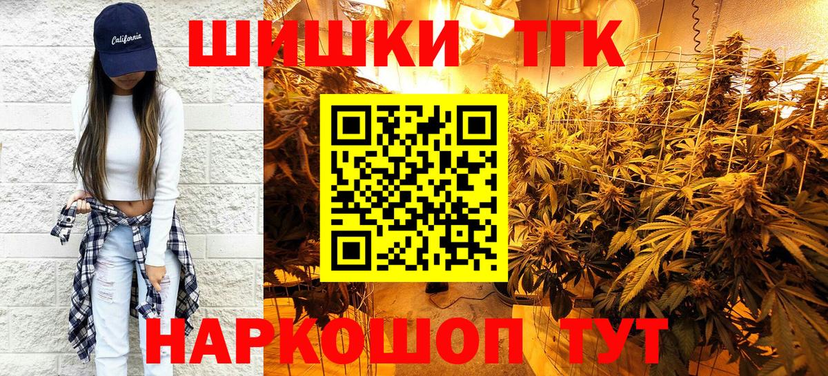 Бошки марихуана VHQ  Бошки марихуана THC 21%  Бошки Шишки гибрид  Павловский Посад  Марихуана Ganja  Вход с VPN 